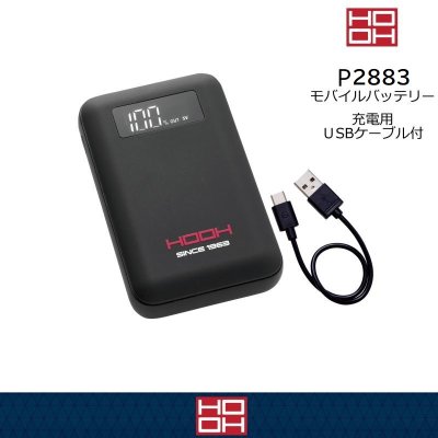 画像1: P2883 モバイルバッテリー (1)