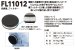 画像6: FL11012 空調服(R)フィルター(2個) (6)