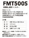 画像5: FMT500S 金属フィルターS(2個) (5)