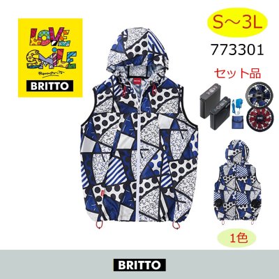 画像1: 773301【空調服(R)セット】BRITTOベスト・ファン・バッテリー(充電器付)／ベスト (1)