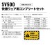 画像7: ＜快適ウェア15V機器セット＞SV500バッテリー・ファン・ケーブルセット (7)