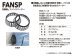 画像4: FAN-SP 空調服(R)ファンスペーサー(2個セット) (4)
