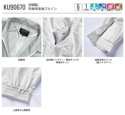 画像5: 防蜂用空調服(R)上下フルセット(選べる機器セット) (5)