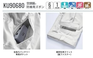 防蜂用空調服(R)上下フルセット(選べる機器セット)｜2026空調服(R) {防