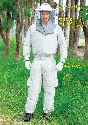 画像2: 防蜂用空調服(R)上下フルセット(選べる機器セット) (2)