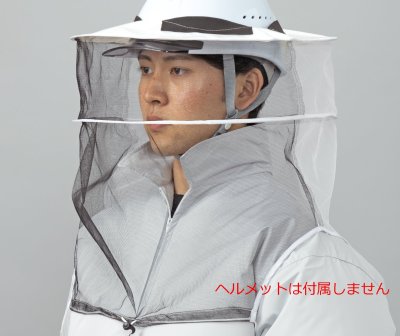 画像24: 防蜂用空調服(R)上下フルセット(選べる機器セット) (24)