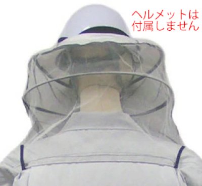 画像22: 防蜂用空調服(R)上下フルセット(選べる機器セット) (22)