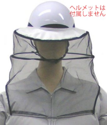 画像6: HPNET01 防蜂用頭部保護ネット (6)