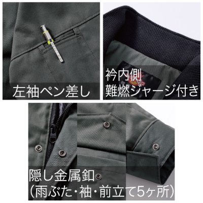 画像10: 4133 難燃軽防寒ブルゾン (3色) (10)