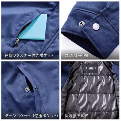 画像11: 2633 防寒ブルゾン (3色) (11)