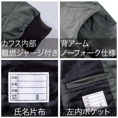 画像11: 4133 難燃軽防寒ブルゾン (3色) (11)