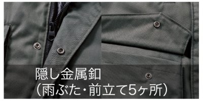 画像10: 4199 難燃軽防寒ベスト (3色) (10)