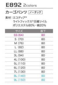 画像1: AS298E ノータックカーゴパンツ (2色)