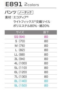 画像1: AS198E ノータックパンツ (2色)
