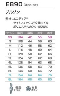 画像1: AS098E ブルゾン (5色)