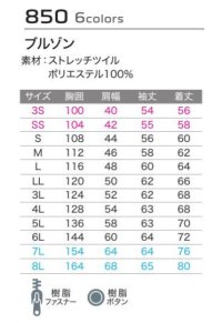 画像1: AS058 ブルゾン (6色)