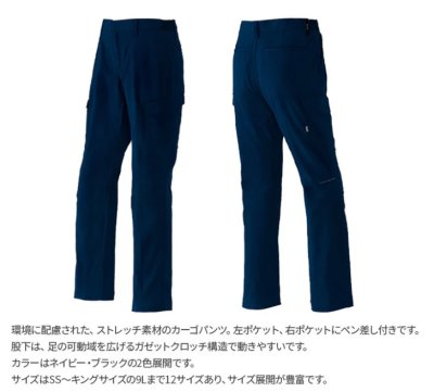 画像6: AS298E ノータックカーゴパンツ (2色) (6)