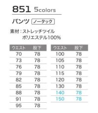 画像1: AS158 ノータックパンツ (5色)