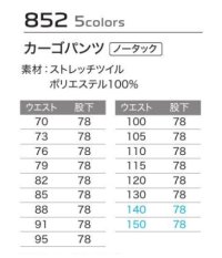 画像1: AS258 ノータックカーゴパンツ (5色)