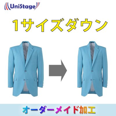 画像1: 【直し】ジャケット・ワンサイズダウン (1)