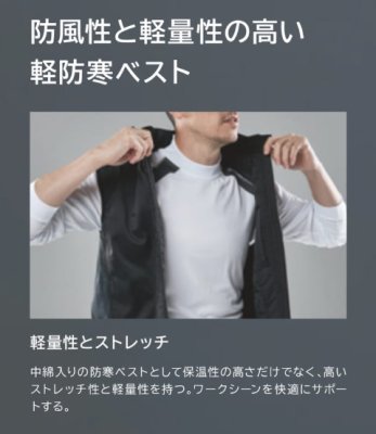 画像7: 6638 ES防風ストレッチライトウォームベスト (3色) (7)