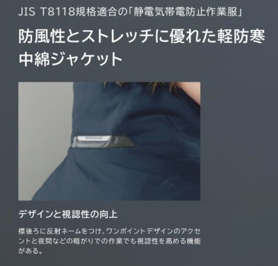 画像9: 6636 ES防風ストレッチライトウォームジャケット (6色) (9)