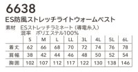 画像1: 6638 ES防風ストレッチライトウォームベスト (3色)