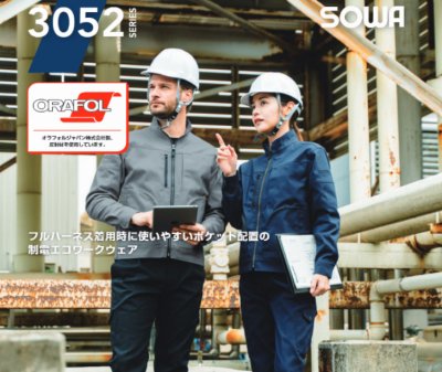 画像8: SW00-2503 長袖ブルゾン (4色) (8)