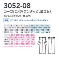 画像1: SW80-2503 カーゴパンツ (4色)