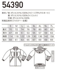 画像1: 09345 防水防寒ジャケット (3色)