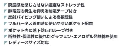 画像8: SW00-4557 防寒ブルゾン (3色) (8)