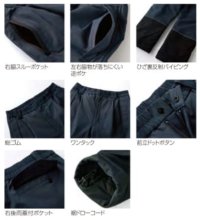 画像3: 09375 防水防寒パンツ (2色)