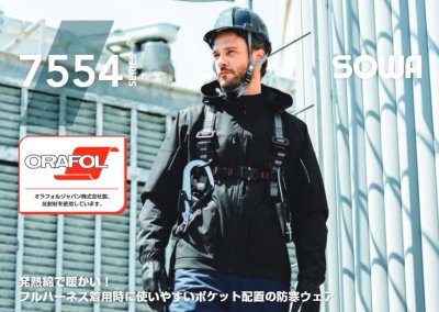 画像6: SW00-4557 防寒ブルゾン (3色) (6)