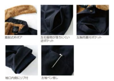 画像7: 19345 防寒ジャンパー (2色) (7)