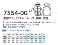 画像1: SW00-4557 防寒ブルゾン (3色)