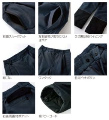 画像6: 09375 防水防寒パンツ (2色) (6)