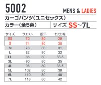 画像1: 5002 カーゴパンツ (5色)