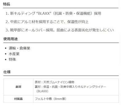 画像9: NR013 冷凍庫用〈-60℃対応〉防寒安全長靴 (オレンジ) (9)