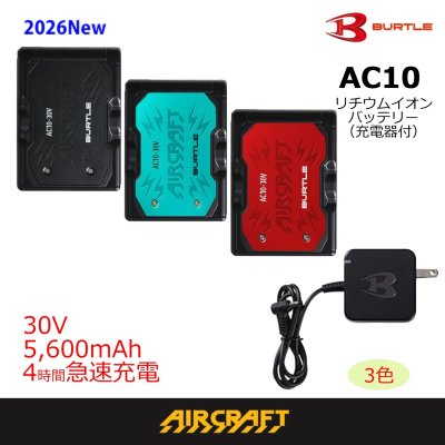 画像1: AC10 リチウムイオンバッテリー(3色) (1)