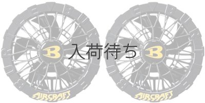 画像2: AC10-1 ファンユニット(1色) (2)