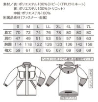 画像1: 09345 防水防寒ジャケット (3色)