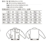 画像1: 19345 防寒ジャンパー (2色)