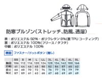 画像1: SW00-4557 防寒ブルゾン (3色)