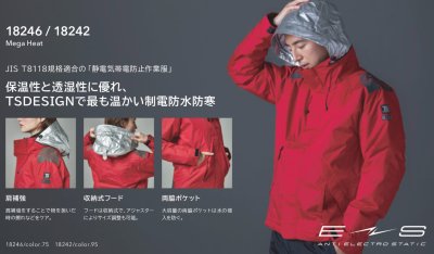 画像2: 18246 メガヒートES防水防寒ジャケット (2色) (2)