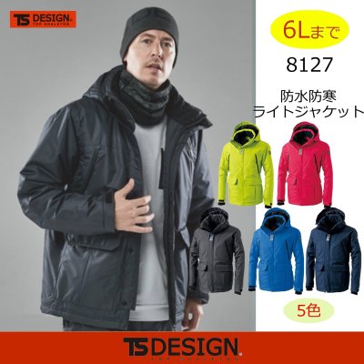 画像1: 8127 防水防寒ライトウォームジャケット (5色) (1)