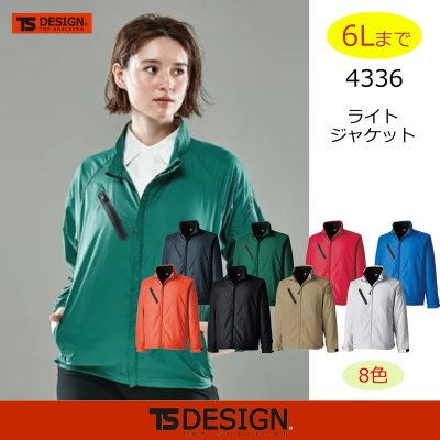 画像1: 4336 ライトジャケット (8色) (1)