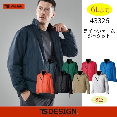 画像1: 43326 ライトウォームジャケット (8色) (1)