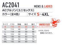 画像1: AC2041【セット】ブルゾン・ファン・バッテリー(充電器付)／長袖(綿100%)・サイドファン
