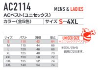 画像1: AC2114【ブルゾンのみ】エアークラフト/高視認ベスト(フルハーネス)・ハイバックファン