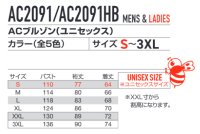 画像1: AC2091HB【ブルゾンのみ】エアークラフト／遮熱長袖(フルハーネス)・ハイバックファン